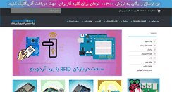 Desktop Screenshot of daneshjookit.com